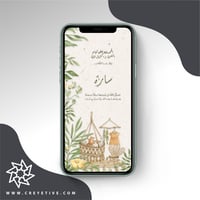 بطاقة مولود