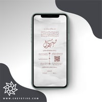 بطاقة زواج