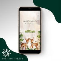 بطاقة مولود