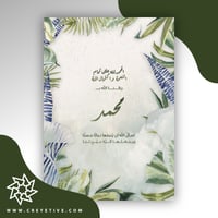 بطاقة مولود