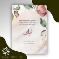 بطاقة مولود