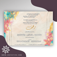 بطاقة جلوات