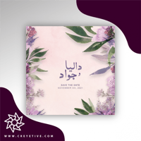 بطاقة زواج GC-52