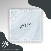 بطاقة زواج GC-94