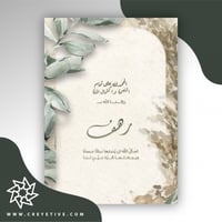 بطاقة مولود