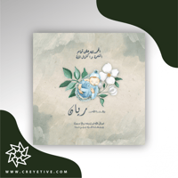 بطاقة مولود