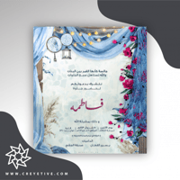 بطاقة جلوة/غمرة