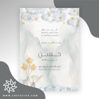 بطاقة مولود