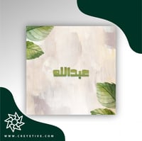 بطاقة مولود