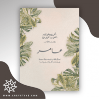 بطاقة مولود