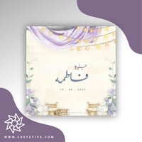 بطاقة جلوة/غمرة