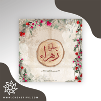 بطاقة جلوات