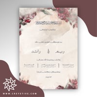 بطاقة خطوبة