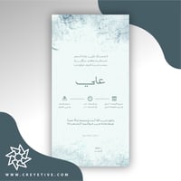 بطاقة مولود