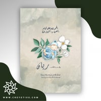 بطاقة مولود