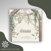 بطاقة معايدة