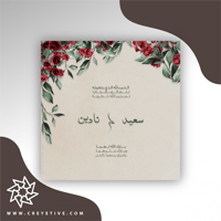 بطاقة خطوبة GC-105