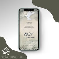 بطاقة مولود