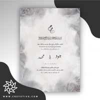 بطاقة خطوبة