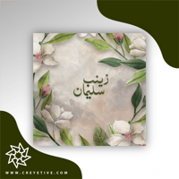 بطاقة زواج GC-56