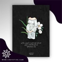 بطاقة إعلان حمل