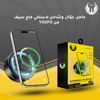 حامل شفط للجوال 2in1 بخاصية المغناطيس + شحن لاسلكي...