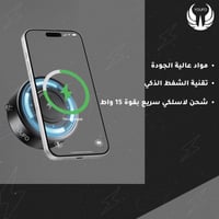 حامل شفط للجوال 2in1 بخاصية المغناطيس + شحن لاسلكي...
