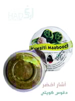 شويطر اجار فلفل اخضر ميني