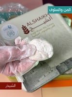 المن والسلوى ساده نصف كيلو