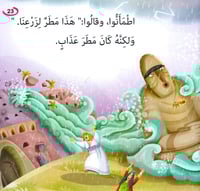 أبنية - نبي الله هود عليه السلام