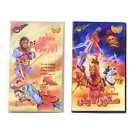 شريط فديو - صقور الأرض ( الجزء الأول -الجزء الثالث...