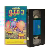 شريط فديو ديزني - دمبو