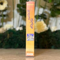 شريط فديو ديزني - احدب نوتردام