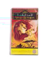 شريط فديو ديزني- الأسد الملك 2