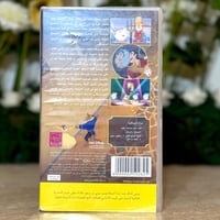 شريط فديو ديزني - الجميلة و الوحش (اصدار خاص)
