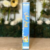 شريط فديو ديزني - بيتر بان