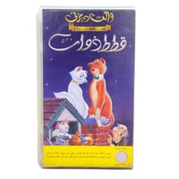 شريط فديو ديزني - قطط ذوات