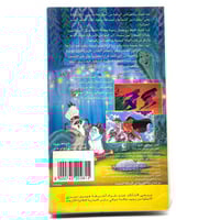 شريط فديو ديزني - بوكاهنتس