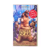 شريط فديو ديزني - أخي الدب