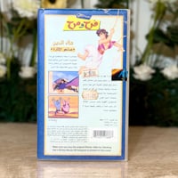 شريط فديو ديزني - فرح و مرح علاء الدين ( صانعو الإ...