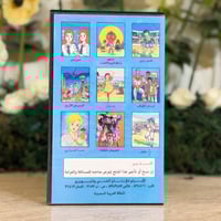 شريط فديو - رحلة عنابه