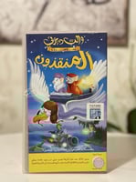 شريط فديو ديزني - المنقذون