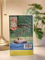 شريط فديو ديزني - كتاب الأدغال