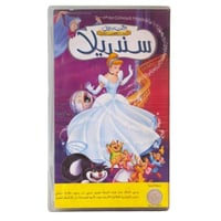شريط فديو ديزني - سندريلا
