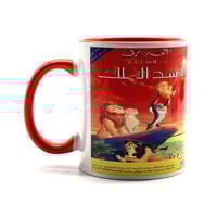 كوب - غلاف شريط فديو الأسد الملك