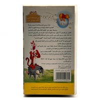 شريط فديو ديزني - مغامرات ويني الدبدوب