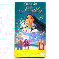 شريط فديو ديزني - بوكاهنتس