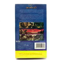 شريط فديو ديزني - ديناصور