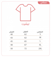 تيشيرت متدربات الكلية التقنية للبنات ( الكلية التق...