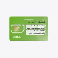 شريحة زين باقة شباب 119 | لمدة 3 شهور